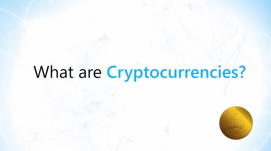 ارز-دیجیتال-cryptocurrency-چیست-؟