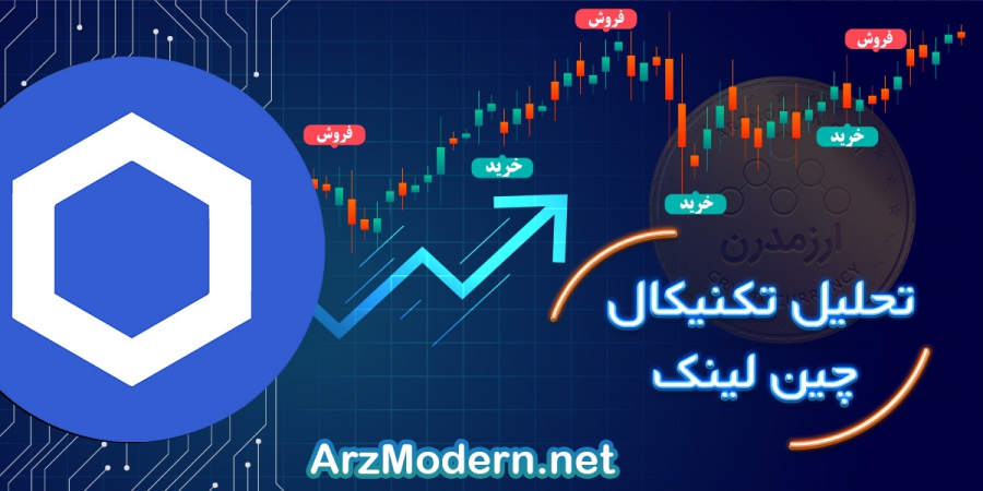 تحلیل-تکنیکال-چین-لینک-23-خرداد-1401