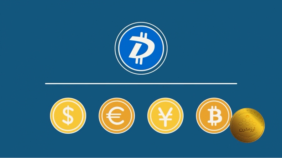 دیجی-بایت-digibyte-چیست-؟