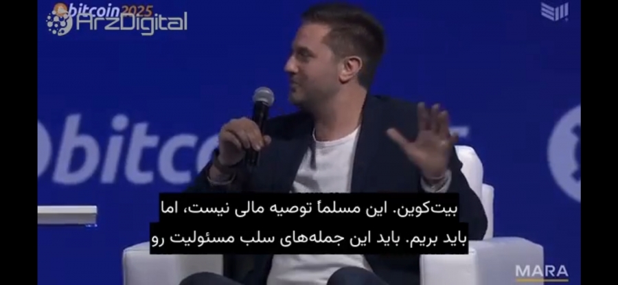 رویداد-bitcoin2025-سخنرانی-دونالد-ترامپ-جونیور