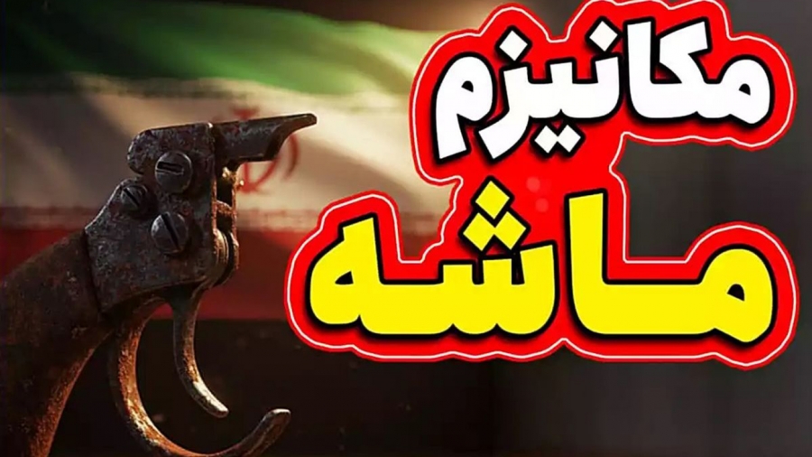 شکست-قطعنامه-رفع-تحریم‌های-ایران-در-شورای-امنیت
