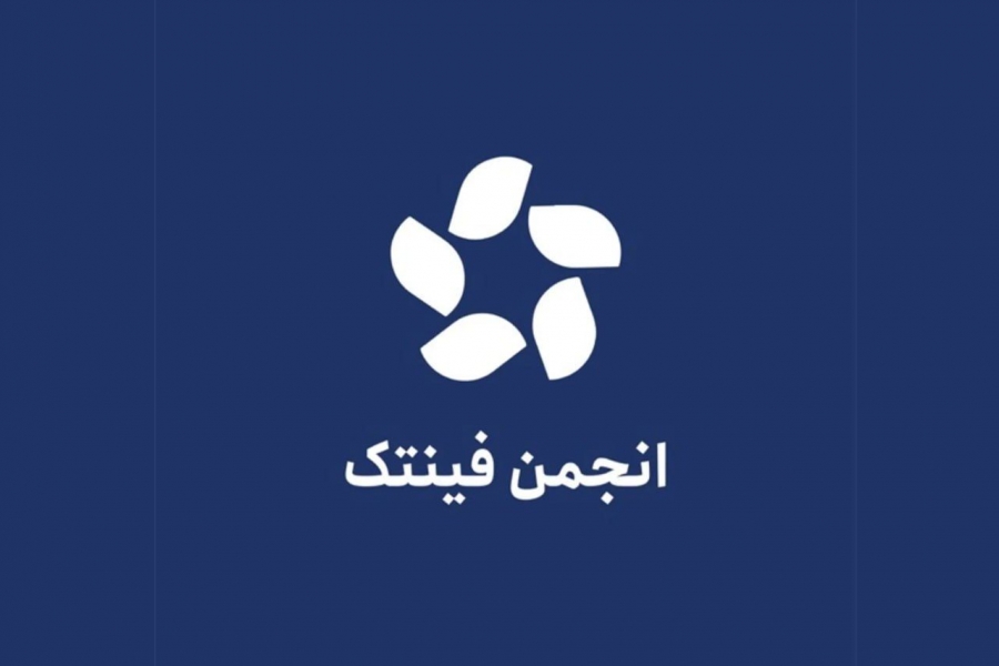 طلاعیه-انجمن-فین‌تک-توقف-واریز-ریالی-به-صرافی‌های-عضو