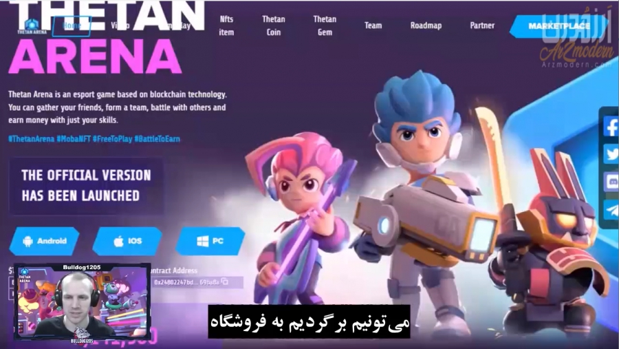 معرفی-بازی-thetan-arena-و-کسب-درآمد-بصورت-ارز-دیجیتال