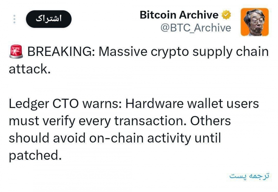 هشدار-امنیتی-گسترده-در-حوزه-رمزارزها