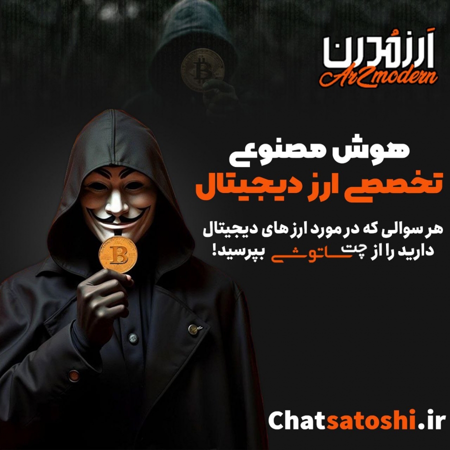 هوش-مصنوعی-تخصصی-ارزهای-دیجیتال
