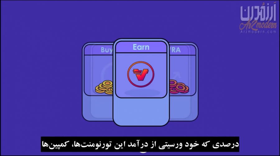 وراسیتی-verasity-چیست-؟