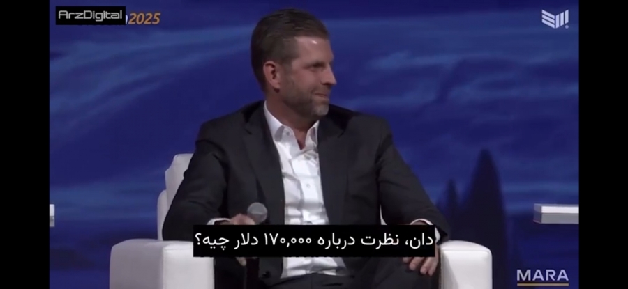 وقایع-مهم-رویداد-bitcoin2025-در-روز-دوم