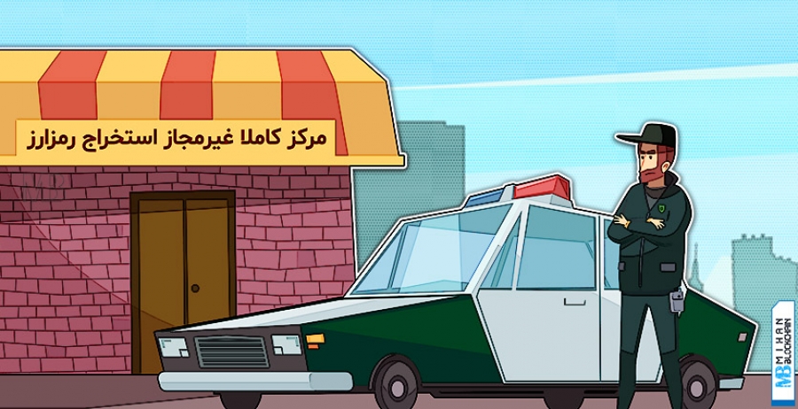 پاداش-۵میلیارد-تومانی-شرکت-توانیر-برای-معرفی-کنندگان-ماینر-های-غیر-مجاز