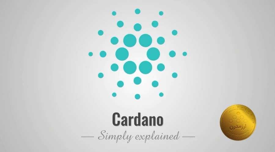 کاردانو-cardano-چیست-؟